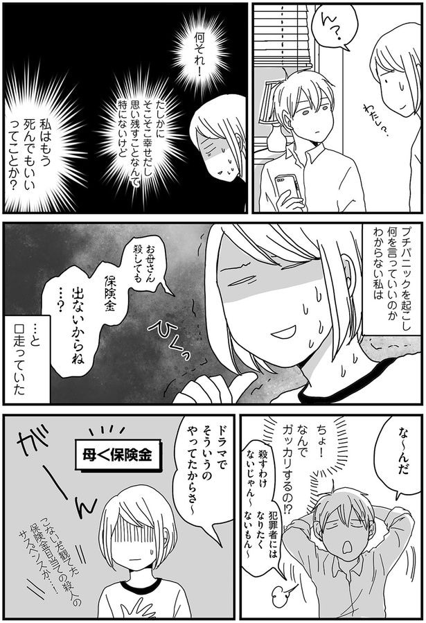 母<保険金