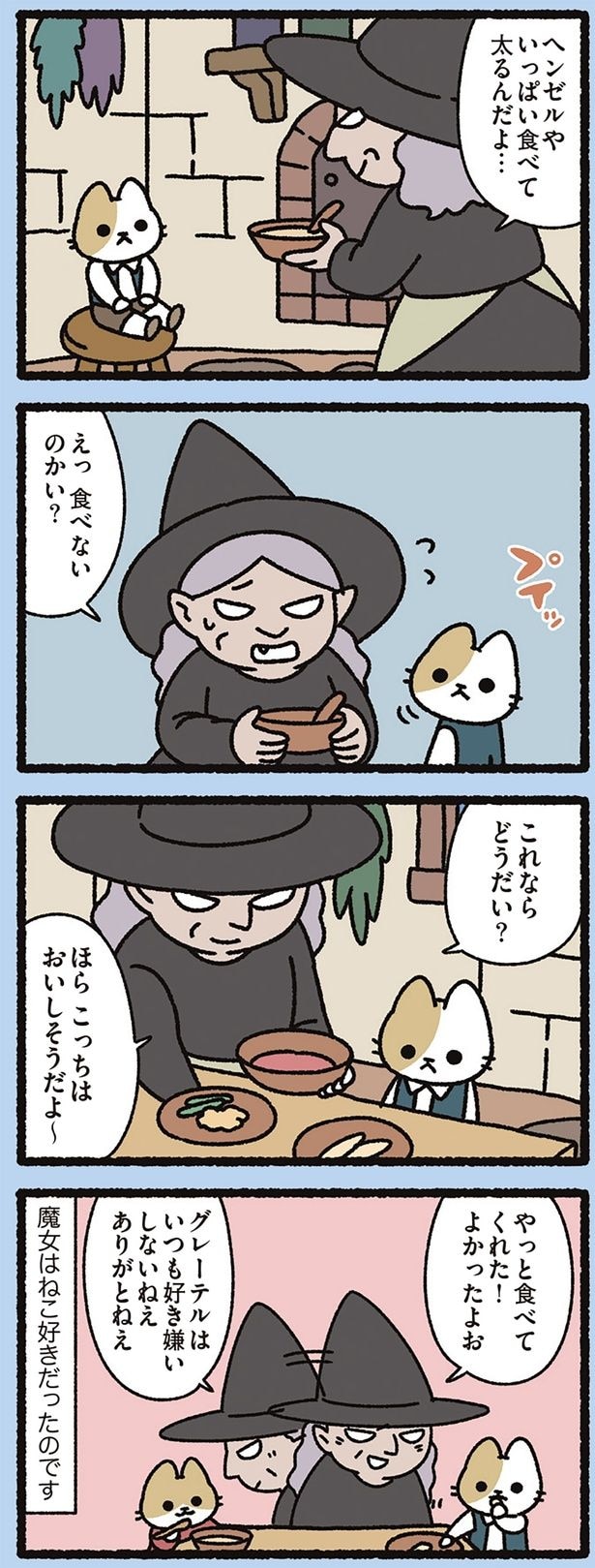 やっと食べてくれた!