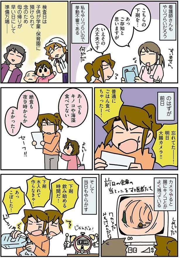 看護師さんもやりづらいだろう