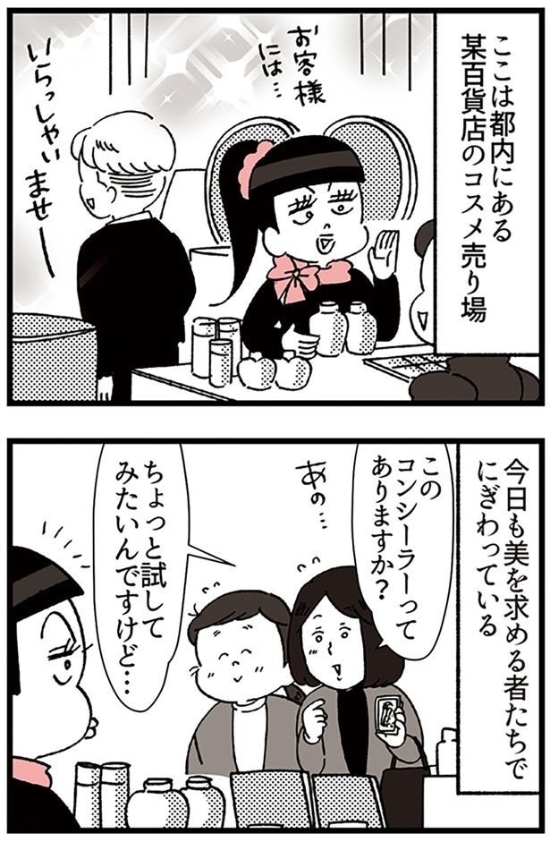 美を求める者たちでにぎわっている