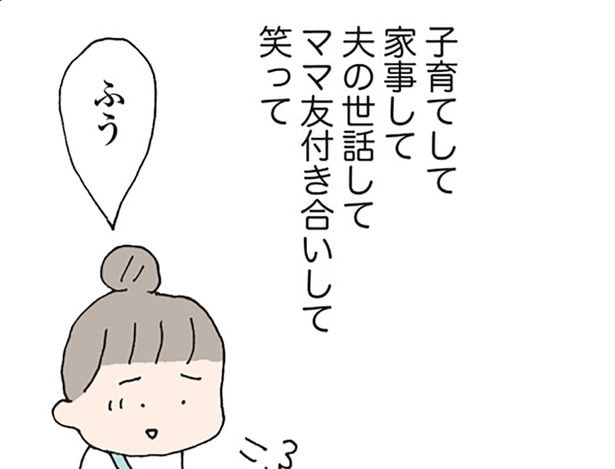 家事も育児も必死だった私