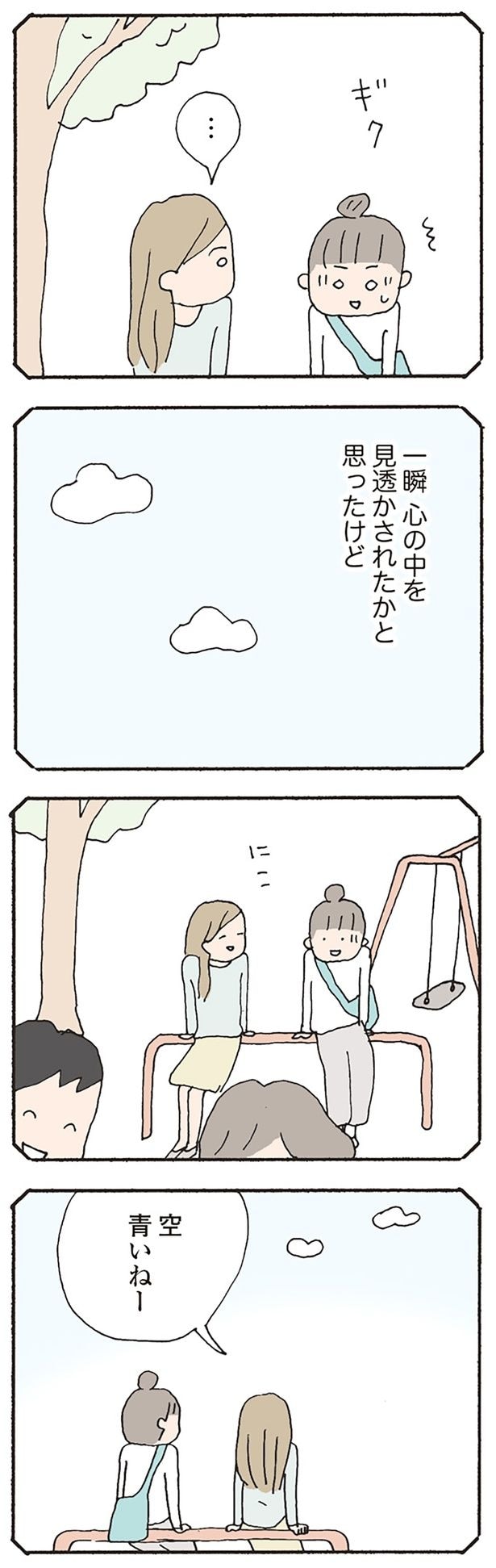 空　青いねー