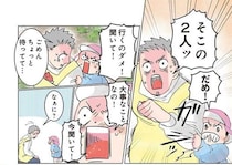 「今聞いて！」園児が非常事態の先生にどうしても伝えたかったこと／保育士でこ先生2（19）