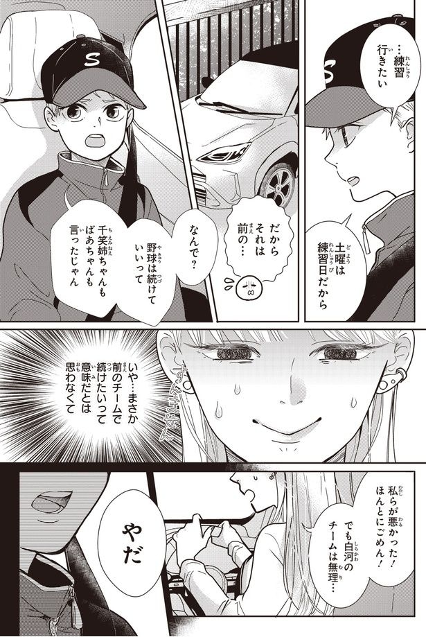 なんで？
