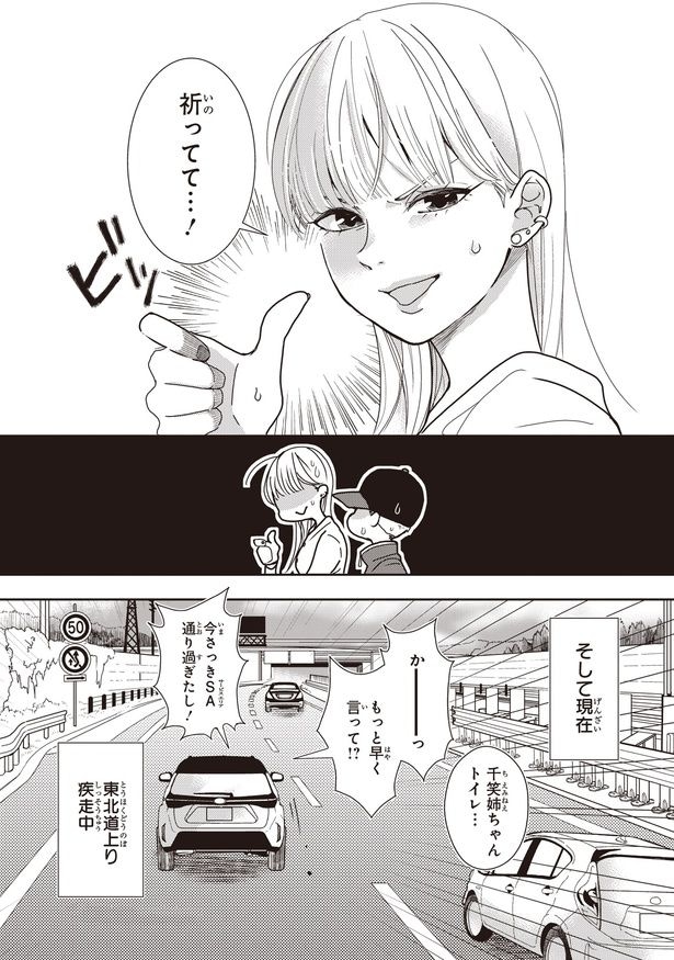 トイレ…