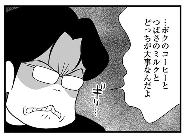 どっちが大事なんだよ