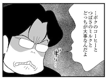 子どもより自分を優先してほしい夫がブチギレ。「42歳児」の世話を強いられる妻／うずら男 モラハラかまって夫が人間をやめるまで（5）