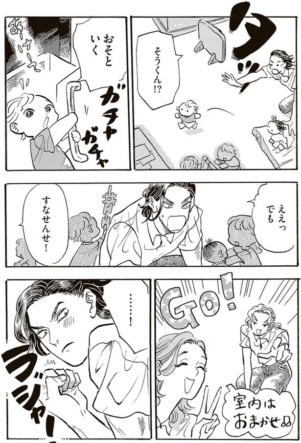 おそといく