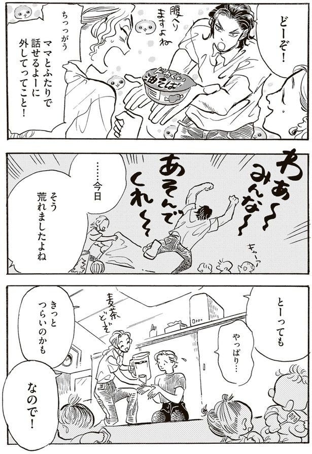 きっとつらいのかも