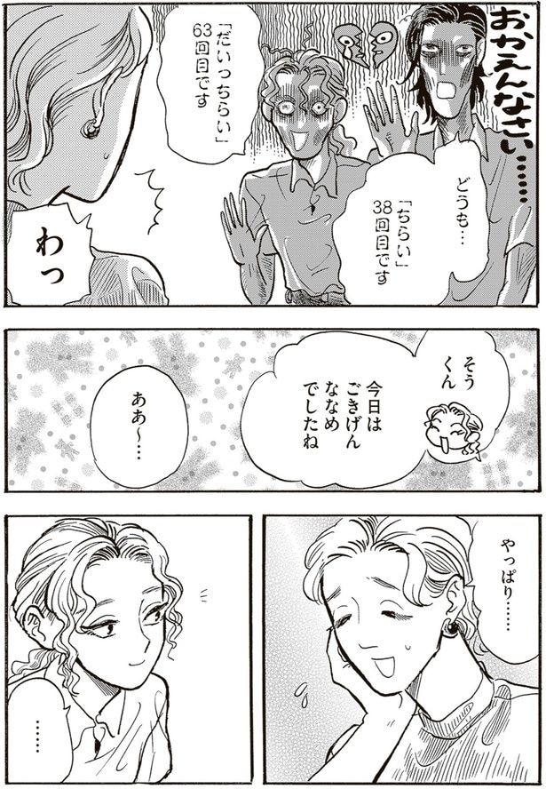 今日はごきげんななめでしたね
