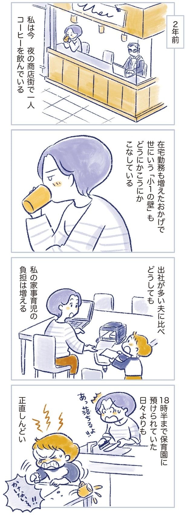 正直しんどい