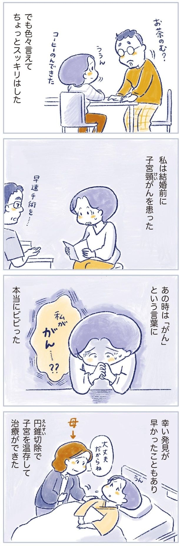色々言えてちょっとスッキリはした