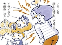 「更年期なのかも」夫へのイライラで外へ飛び出した日。40代後半女性の不調／私の生理のしまい方（19）