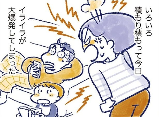 「更年期なのかも」夫へのイライラで外へ飛び出した日。40代後半女性の不調／私の生理のしまい方（19）