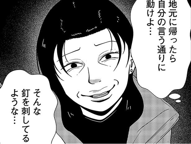 釘を刺してるような…