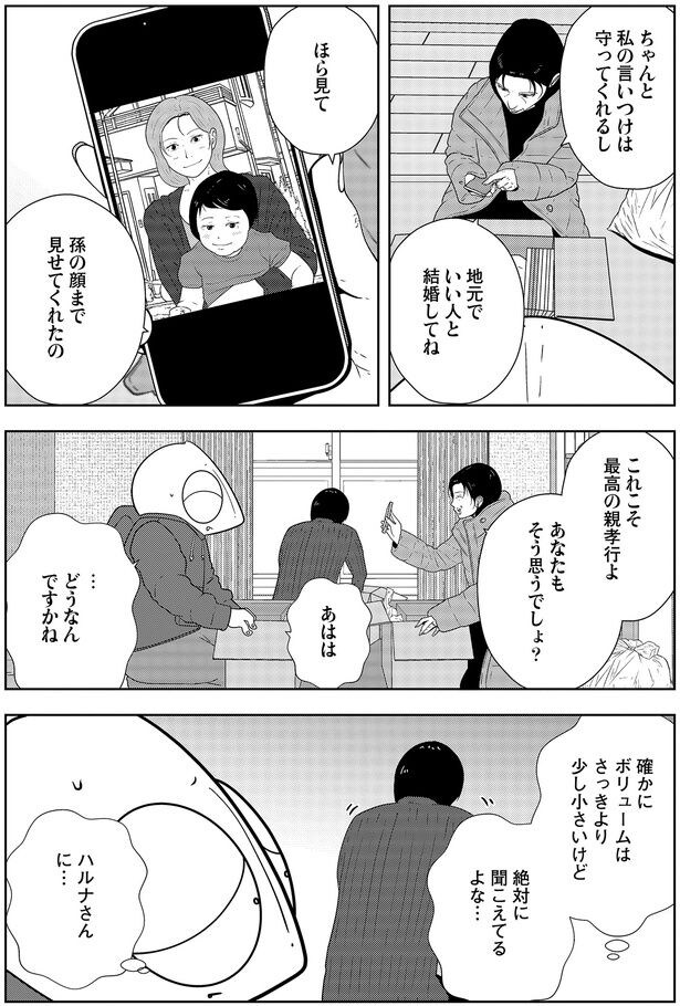 孫の顔まで見せてくれたの