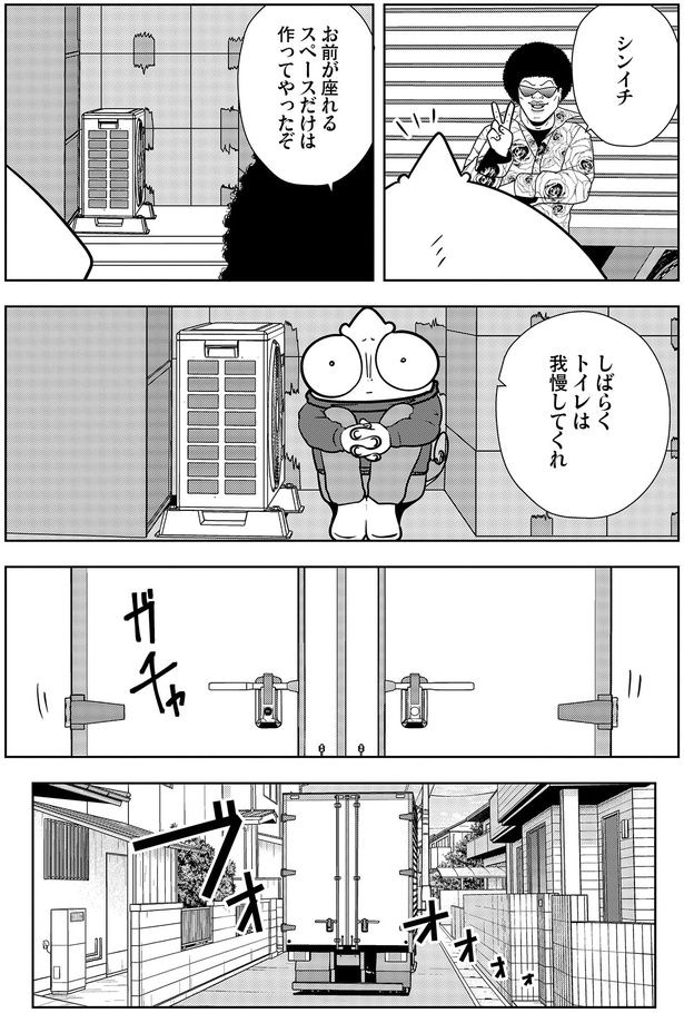 しばらくトイレは我慢してくれ