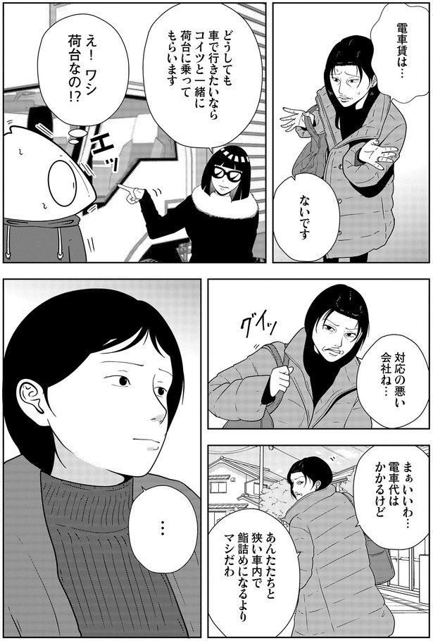 対応の悪い会社ね…