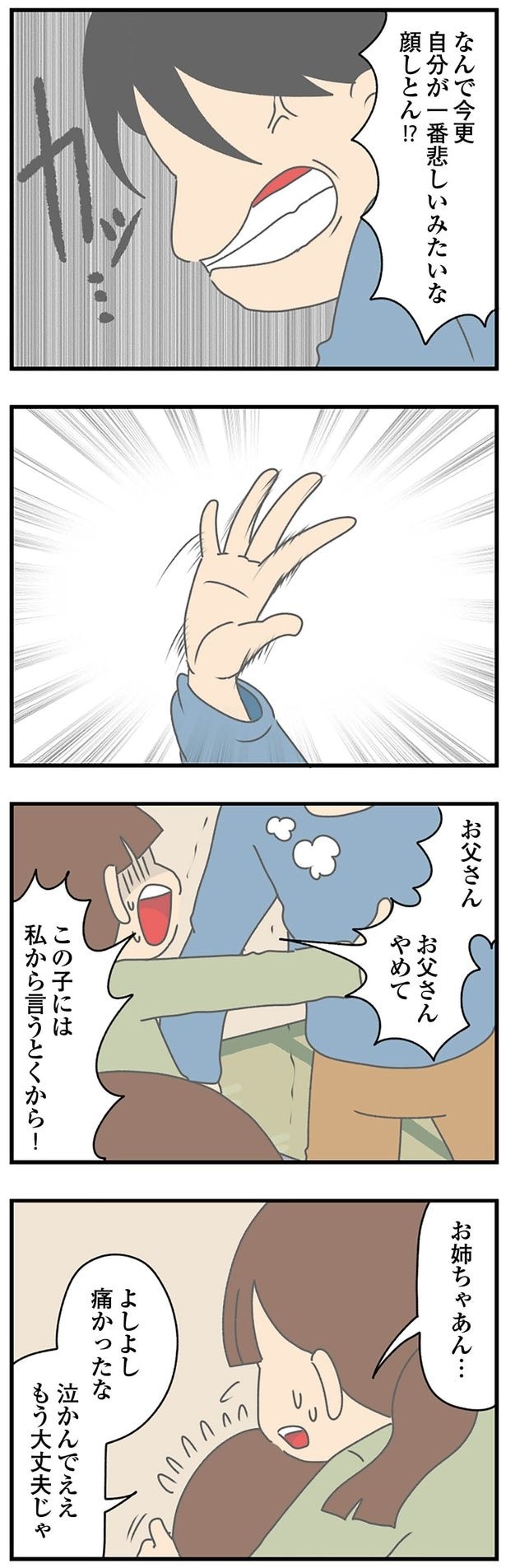 この子には私から言うとくから！