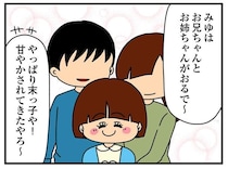 どんな育ち方をしてきたの？…過剰に幼く見せたがる勘違い女子大生の過去／ちっちゃくてかわいいワタシ（10）