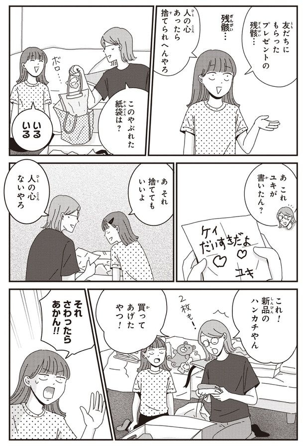 人の心ないやろ