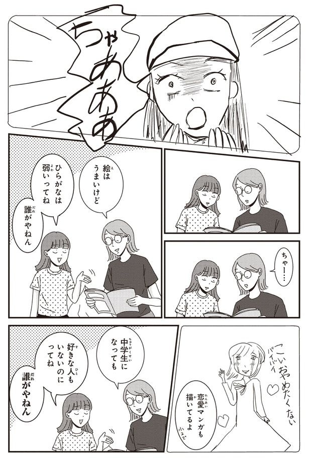 ちゃあああ