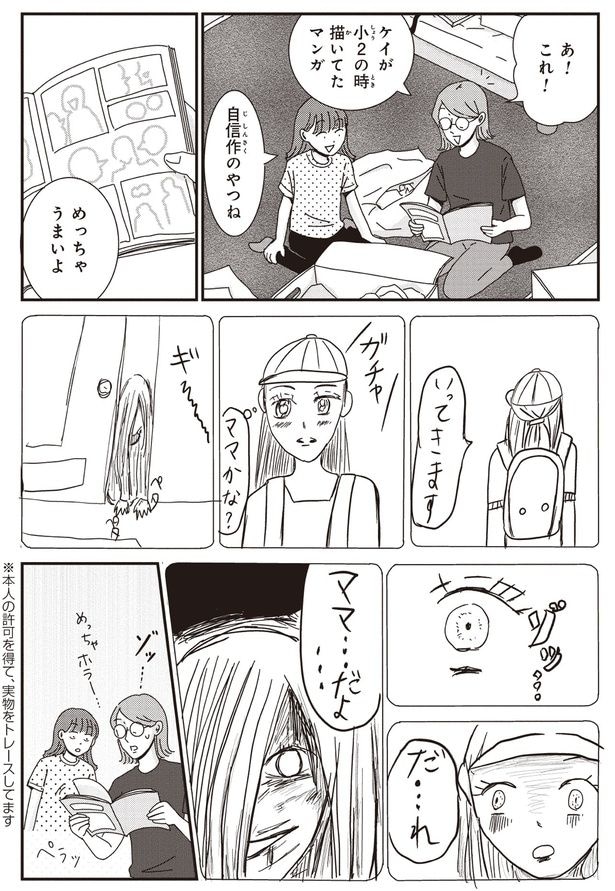 自信作のやつね