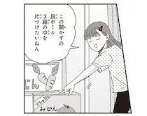 娘の部屋の「開かずの段ボール」。中には思い出の品に紛れて“危険物”が!?