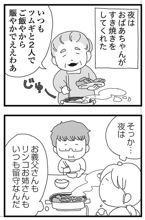 いつも留守なんだ