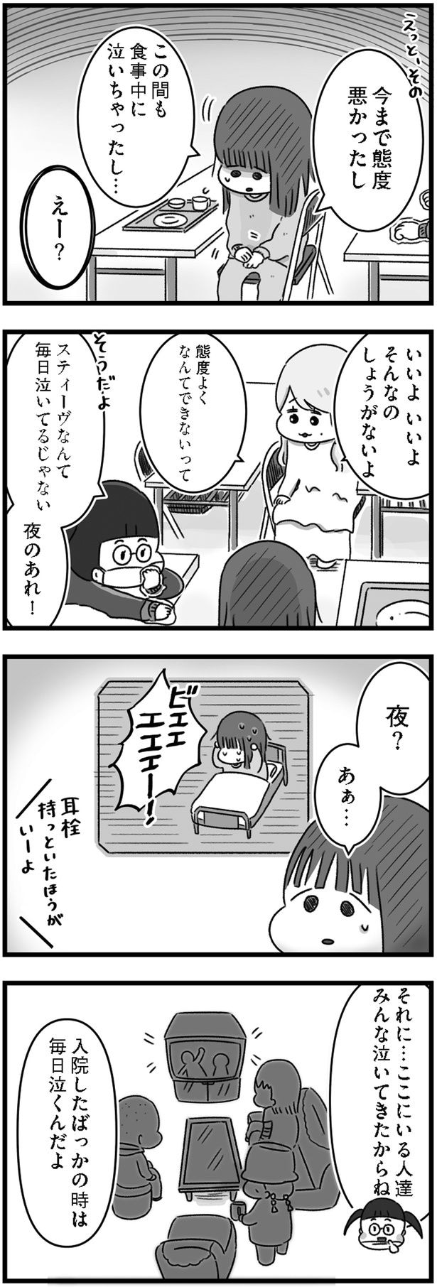 今まで態度悪かったし
