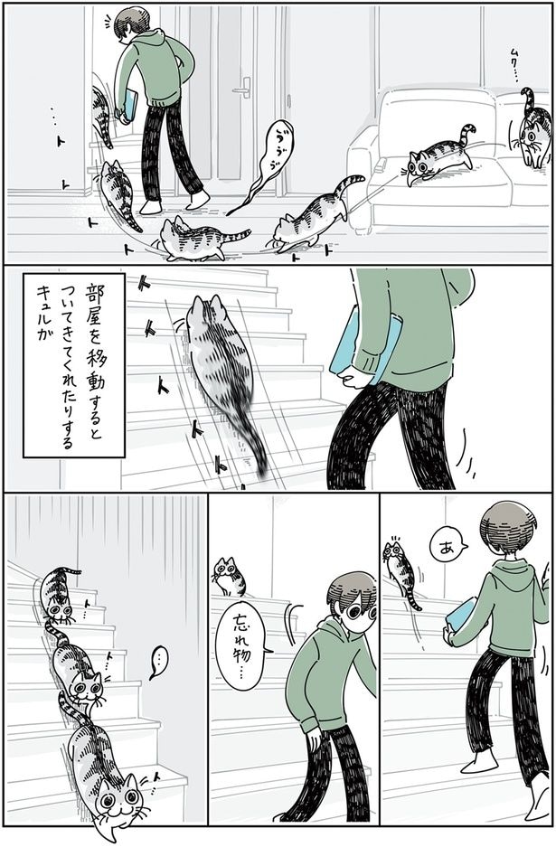 部屋を移動すると…