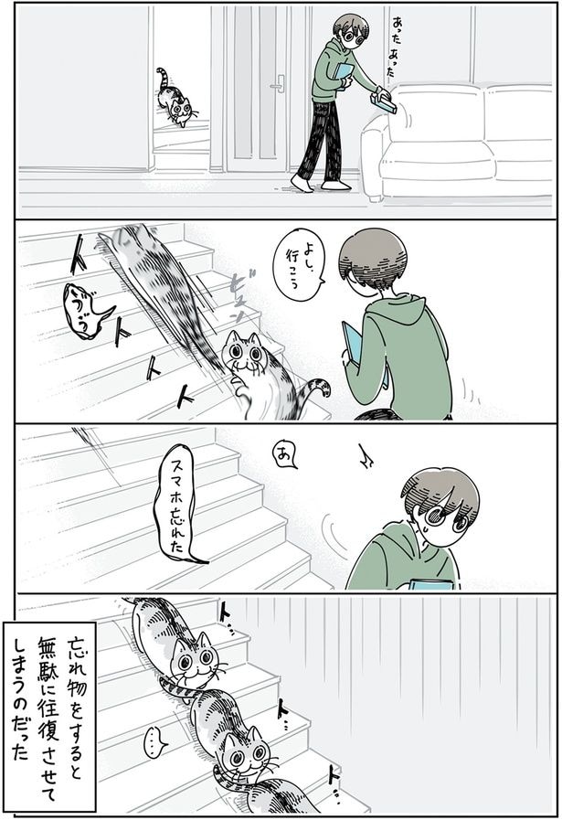 忘れ物をすると