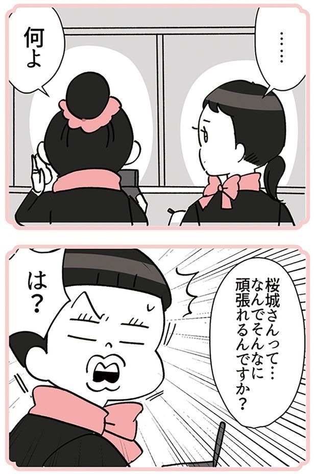 何よ