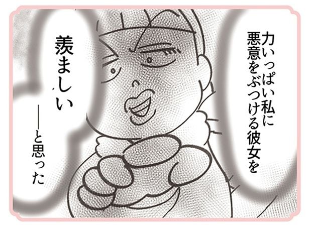 彼女が羨ましい