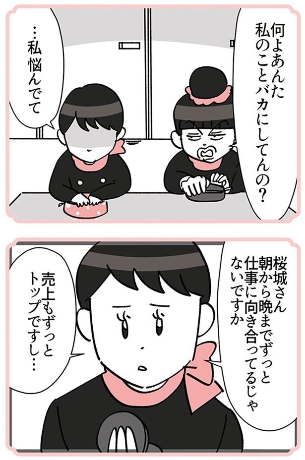 私のことバカにしてんの？