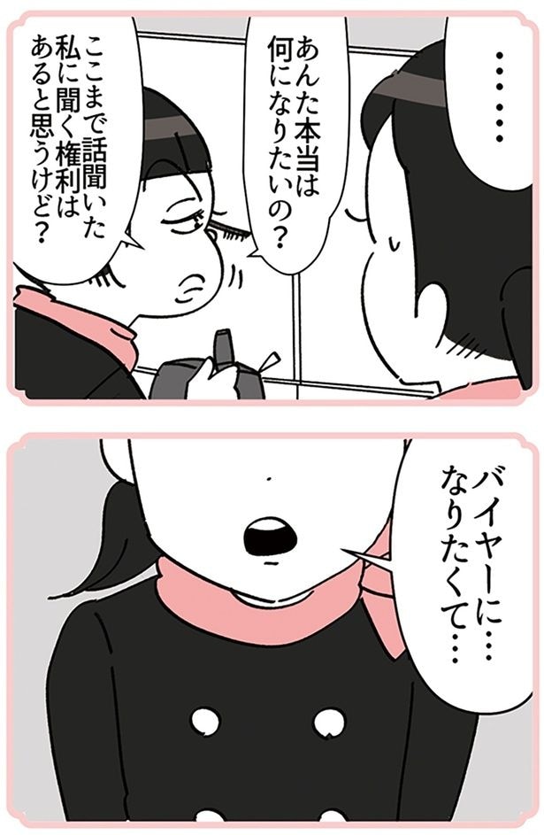 何になりたいの？