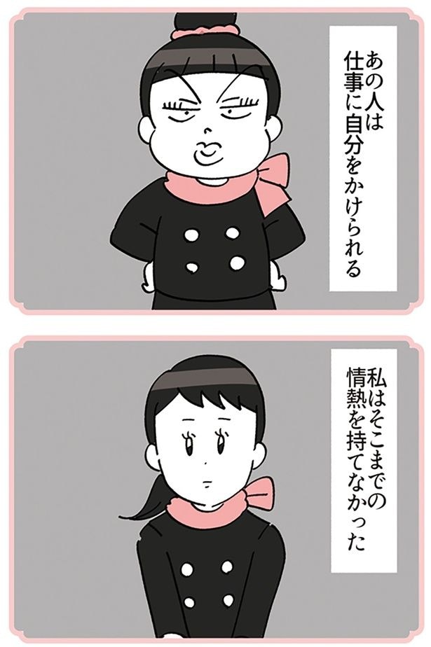 あの人は
