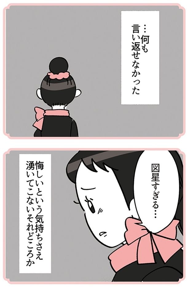 図星すぎる…