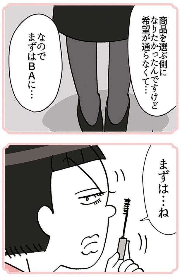 まずは…ね