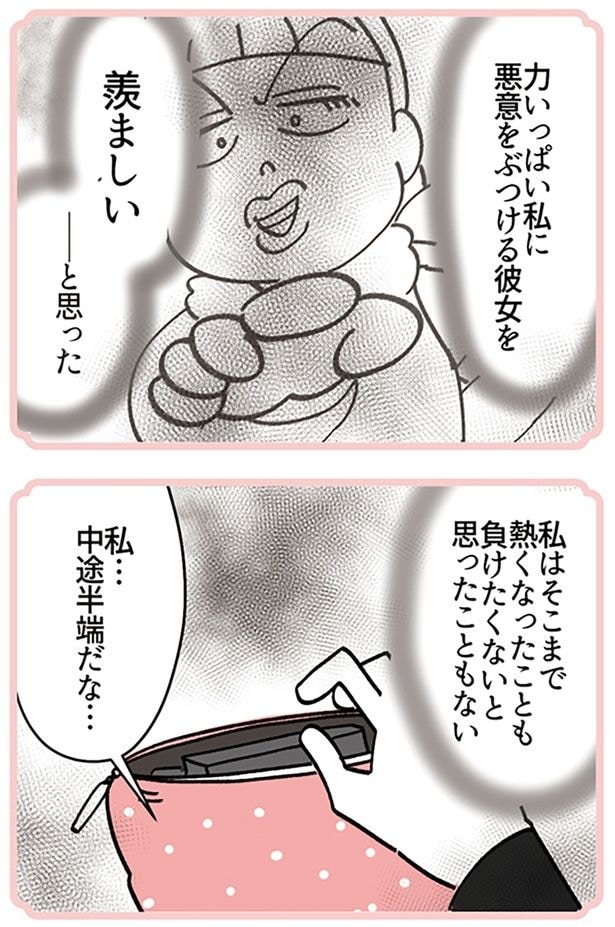 羨ましい