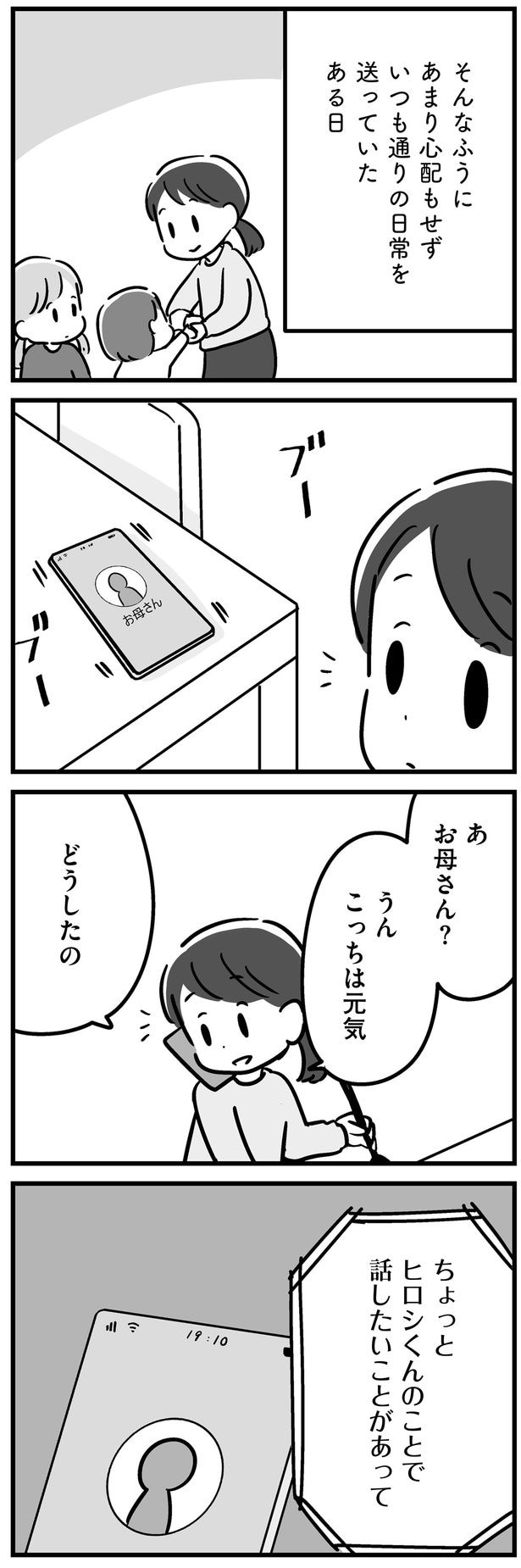 ちょっと話したいことがあって