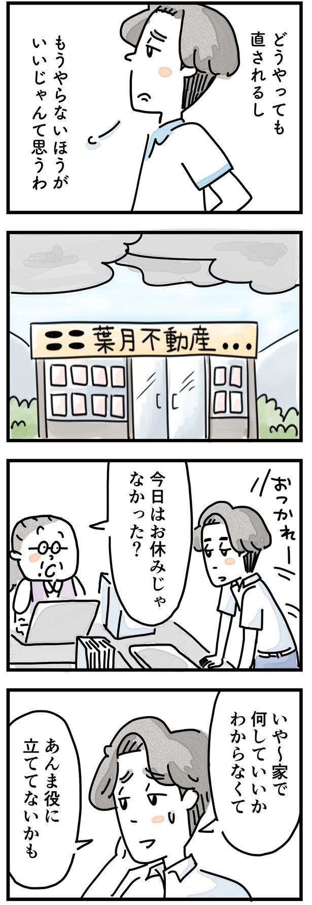もうやらないほうがいいじゃんて思うわ