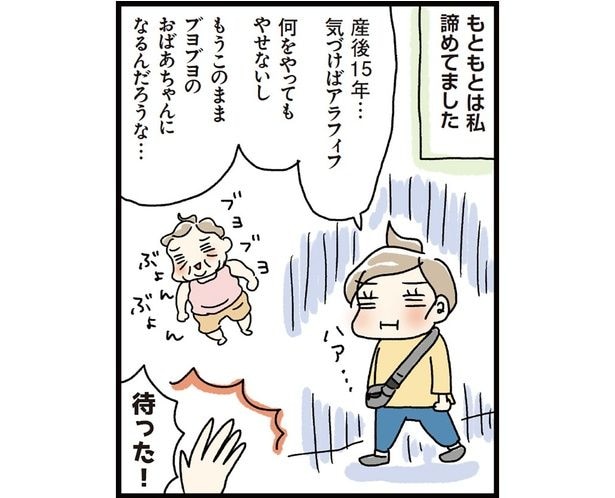 もともとは私諦めてました