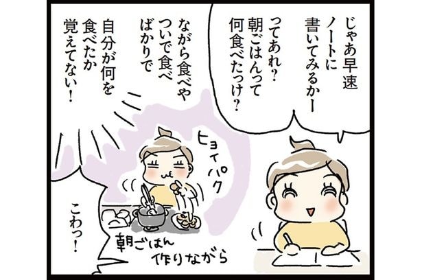 じゃあ早速ノートに書いてみるか!