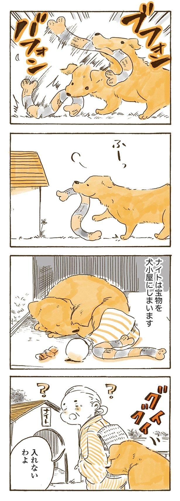 入れないわよ