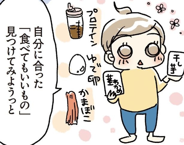 【やせ習慣】ダイエットは停滞期に挫折しがち!がんばりすぎず基本ルールを守るだけ