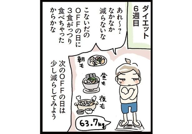 あれ~?なかなか減らないな