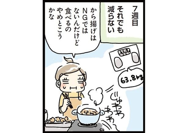 から揚げはNGっではないんだけど食べるのやめとこうかな
