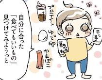 1ヶ月で5kg痩せた後に大ピンチ!? ダイエット挫折の一番の原因「停滞期」の救世主