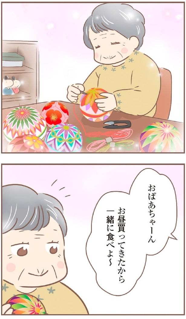 おばあちゃーん